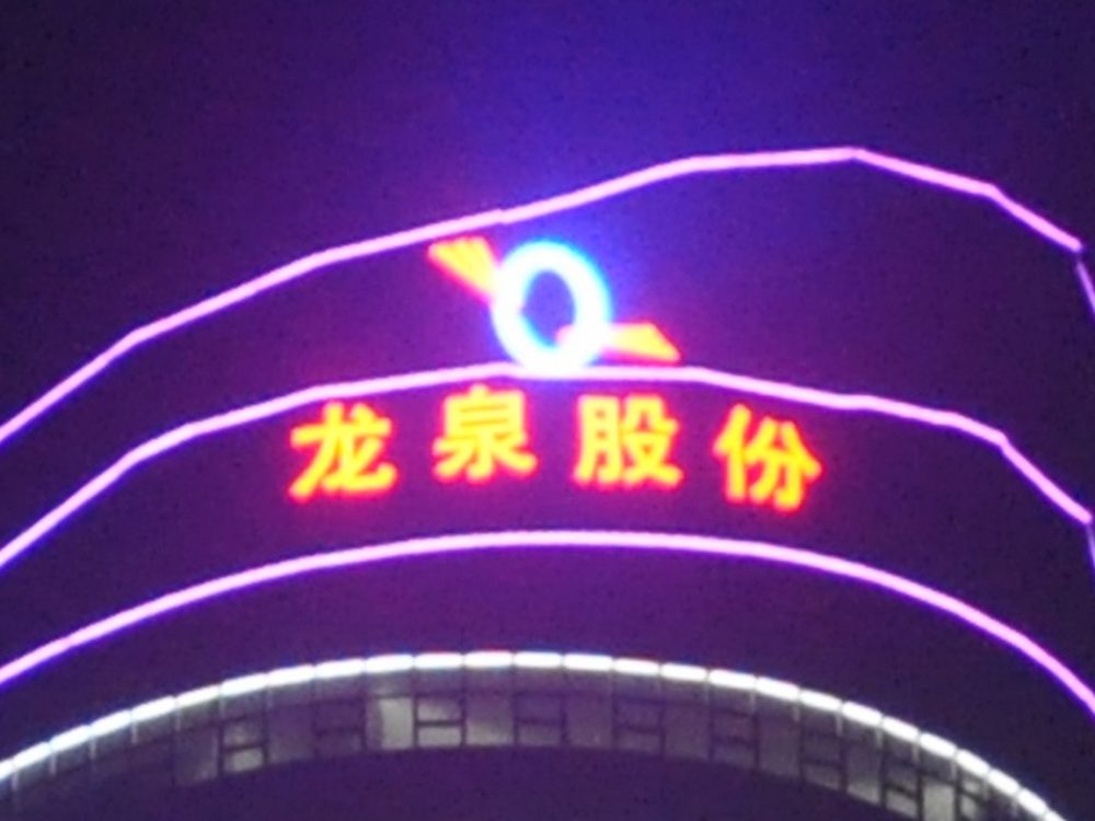 http://www.love392.com/wp-content/uploads/2024/03/2023020311204945359-1000x750.jpg
